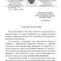 09.06. Ответ Торгпредства РФ во Франции_Страница_1