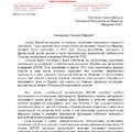 29.05.20. Письмо Макарову М.Ю._Страница_1