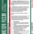 _Пресс-релиз А4 двусторонний_Страница_1